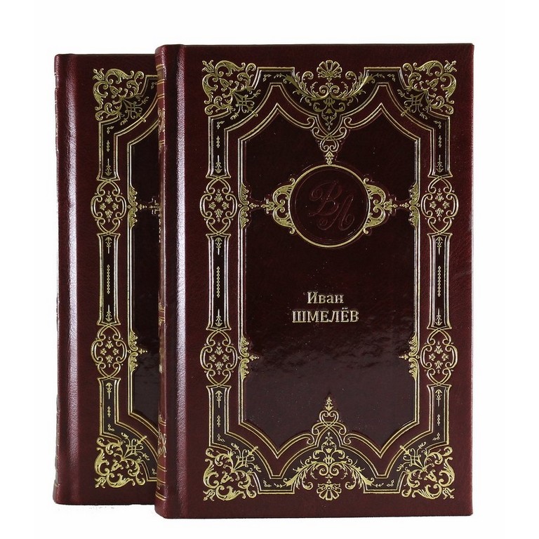 Сочинение на тему драгоценные книги по шмелеву. Книги Шмелева. И Шмелев книги коллаж.