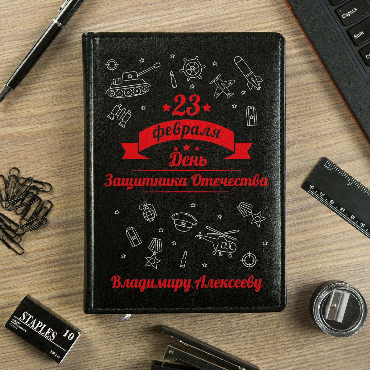 Именной ежедневник. Ежедневник с гравировкой. Именной ежедневник для мужчины. Именная надпись на ежедневнике.