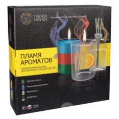 Набор Трюки науки. Пламя ароматов