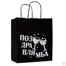 Подарочный пакет Поздравлямба