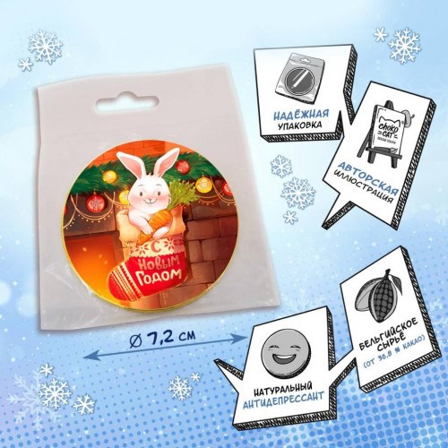 Шоколадная медаль Кролик в новогоднем носке