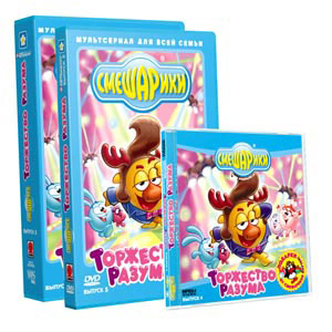 Смешарики торжество разума выпуск 5 диск. Смешарики диск торжество разума. Смешарики торжество разума выпуск 5 диск. Смешарики торжество разума диск союз. Смешарики мультколлекция торжество разума.