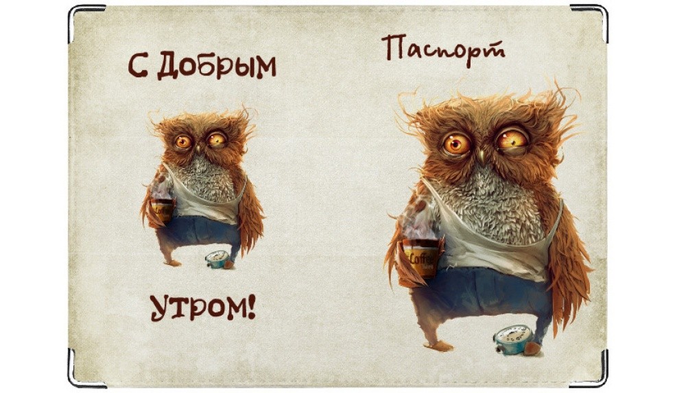 Доброе утро коллеги смешные картинки