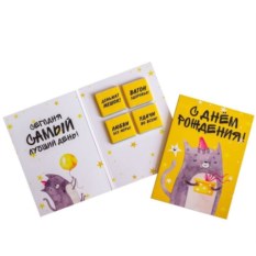 Шоколадная открытка С днем рождения Котик