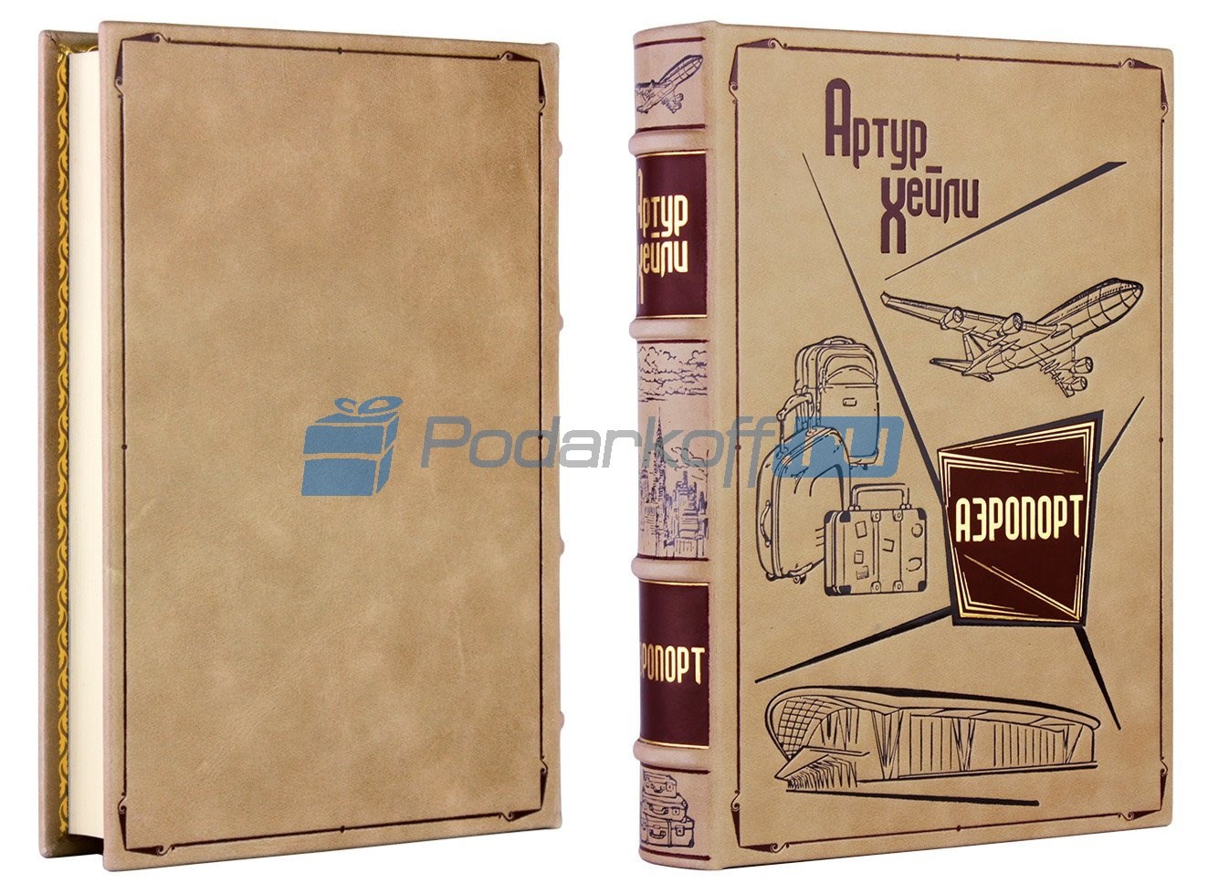 Книга в кожаной обложке Аэропорт, Артур Хейли