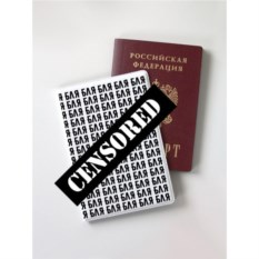 Обложка на паспорт FanStuff «бл* бл* бл*»