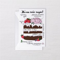 Открытка Торт