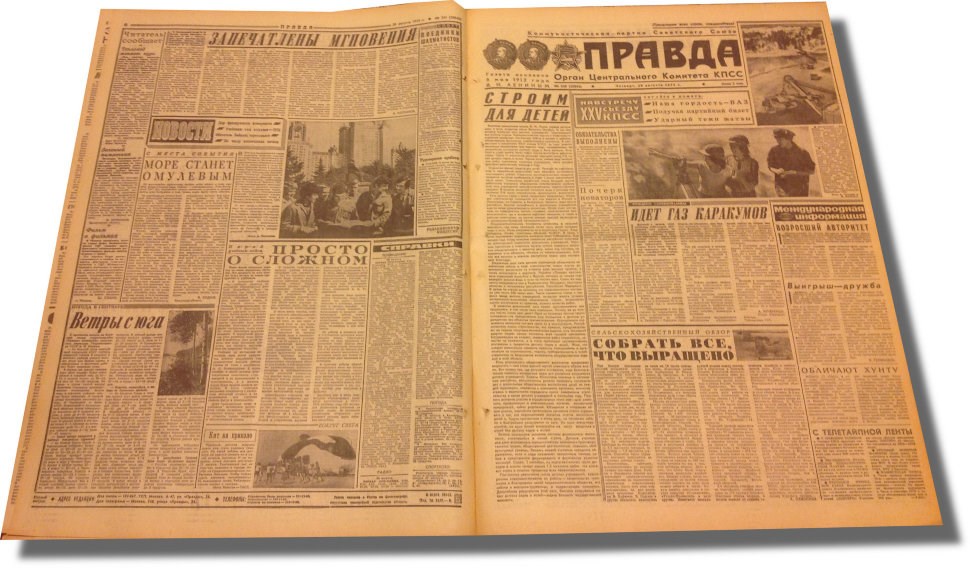 Газета в подарок. Газета в подарок на день рождения. Подарочная газета. Именные газеты.