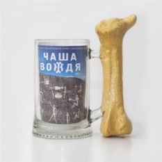 Пивная кружка Чаша вождя