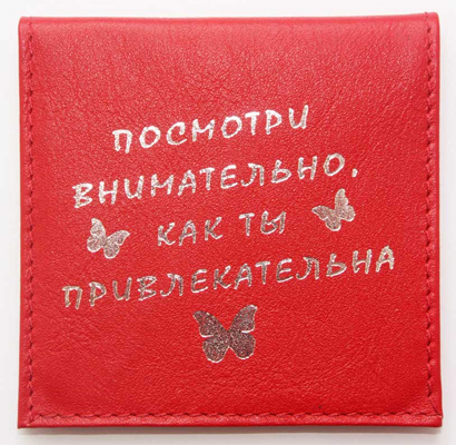 Дамское зеркальце «Прелесть»