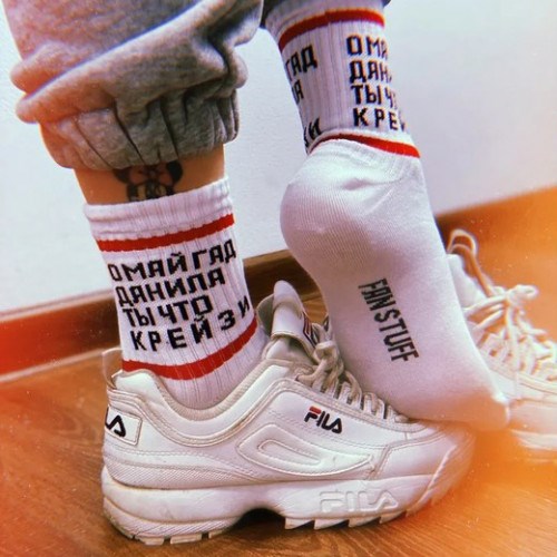 Носки белые «О май гад Данила ты что крейзи»