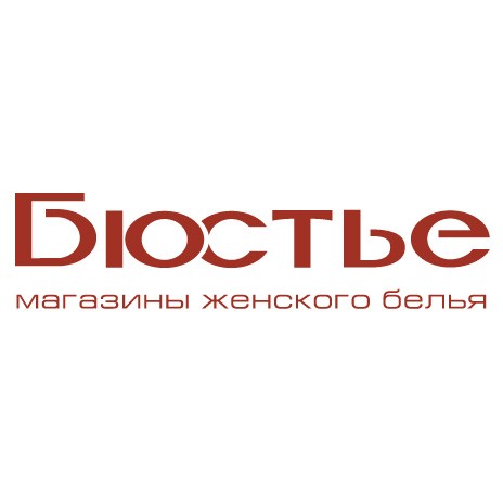 Подарочный сертификат в магазин женского белья Бюстье