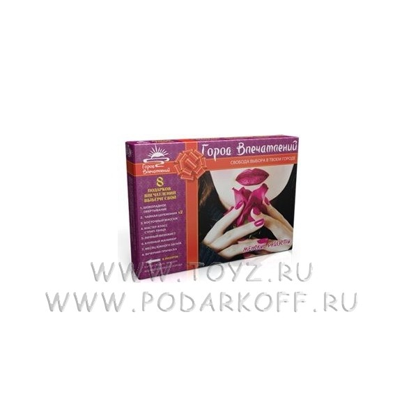 Женские радости