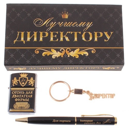 Подарок Руководителю Фото