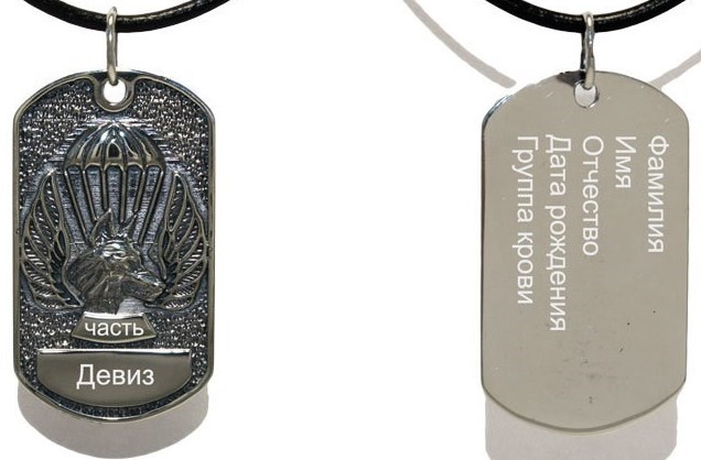 Серебряный жетон ВДВ