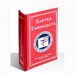Книга-шкатулка «Клятва Гиппократа со штофом»  