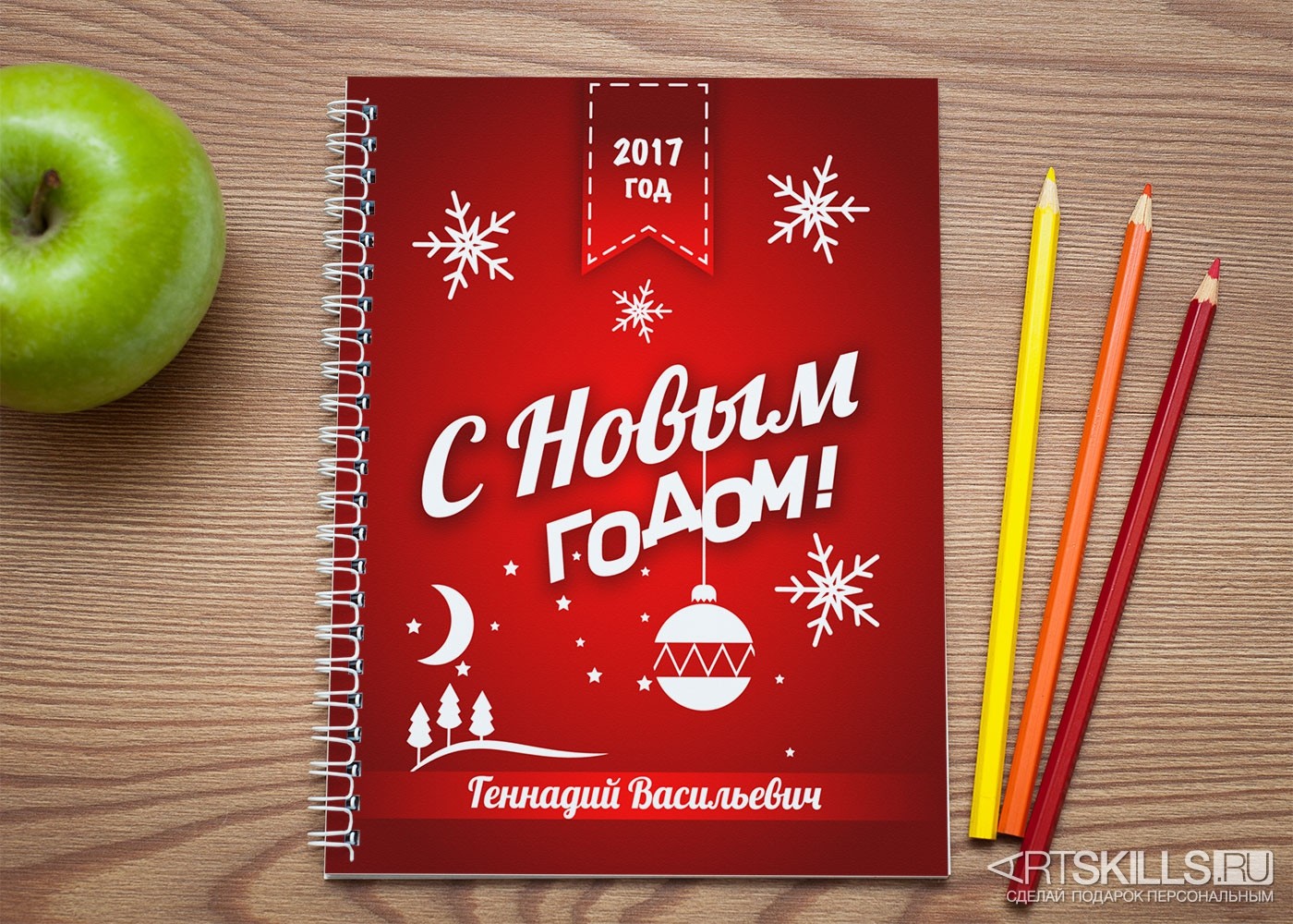 Блокнот новый год