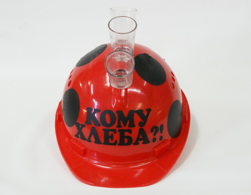 Каска с рюмками Божья коровка с надписью Кому хлеба.