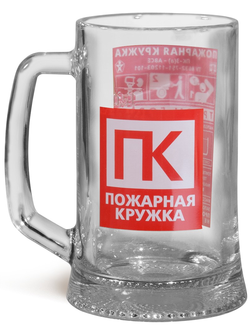 Подарок пожарному. Пожарная Кружка. Пивная Кружка пожарный. Кружки для пожарных. Пивная Кружка пожарная Кружка.