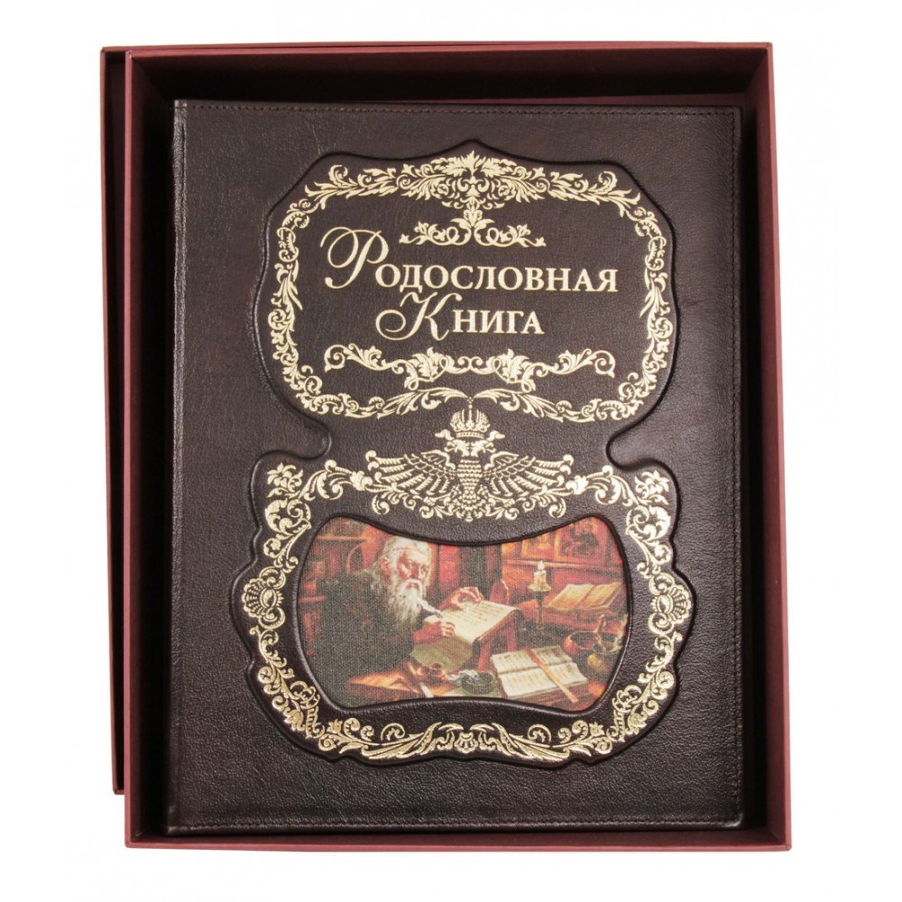 Обложка для родословной книги картинки