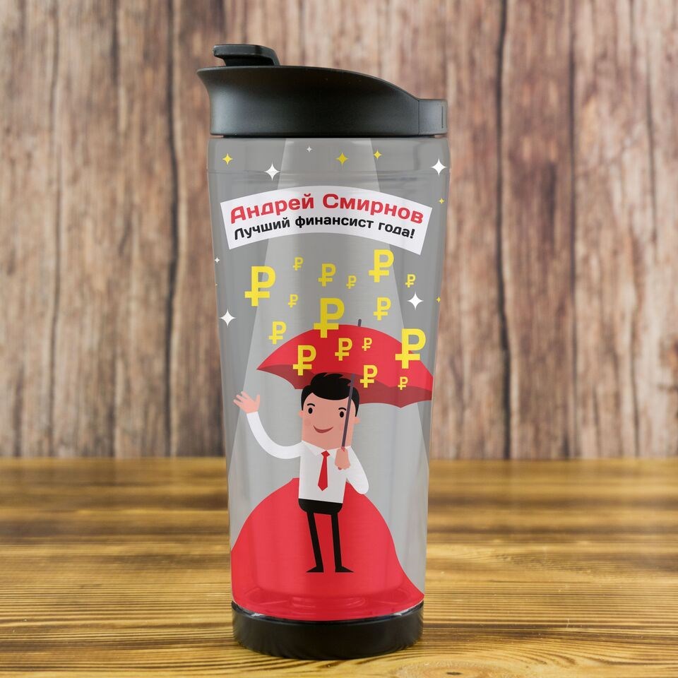 Термостакан Steel «Лучший финансист года»