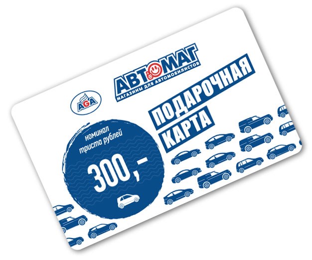 Клубная карта автомаг