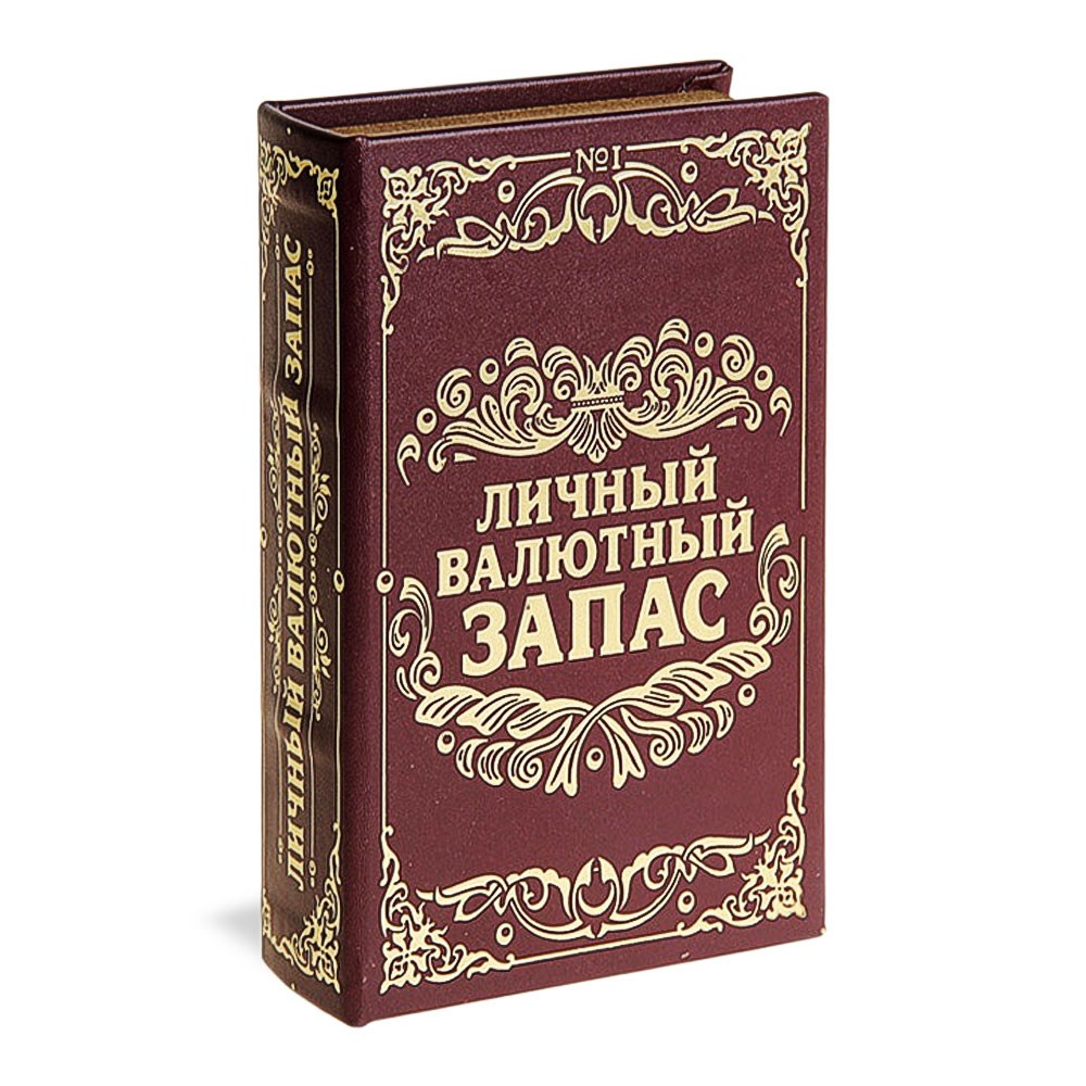 Книга личное. Запас книг. Zapas книга. Книжка личных обязательств. Артикул книги.