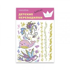 Набор детских тату-переводилок Принцессы